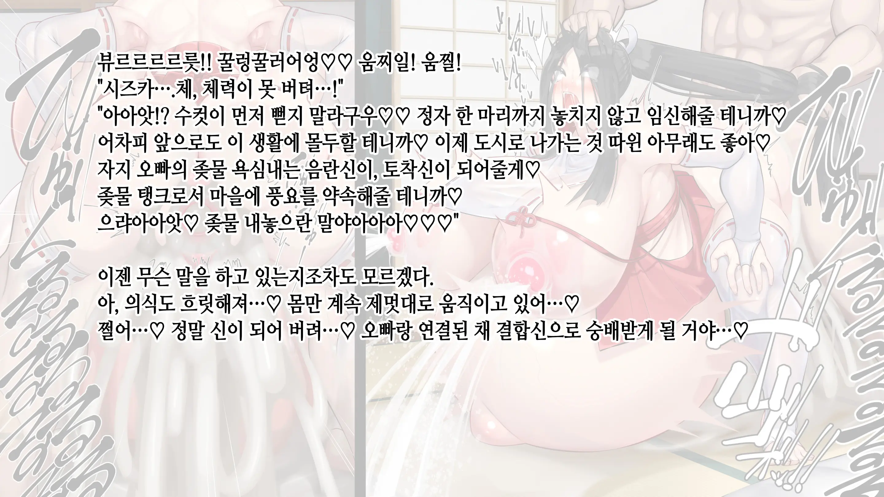 Ore Ga Daiteru Onna Wa, Imouto Kamo Shirenai.... | 내가 안은 여자는 여동생일지도 모른다….